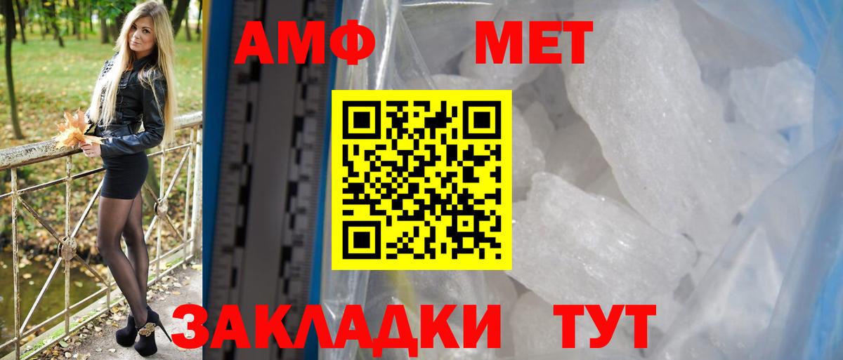 Амфетамин VHQ Химки