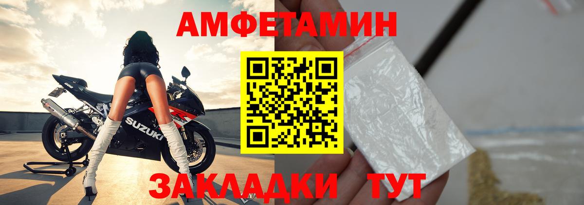 АМФ  Amphetamine  Вход с VPN  Химки  АМФЕТАМИН 97% 