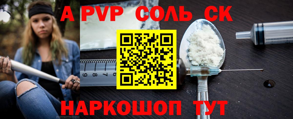 Химки  A PVP  Alfa_PVP VHQ  Вход с VPN  Alpha-PVP мука 