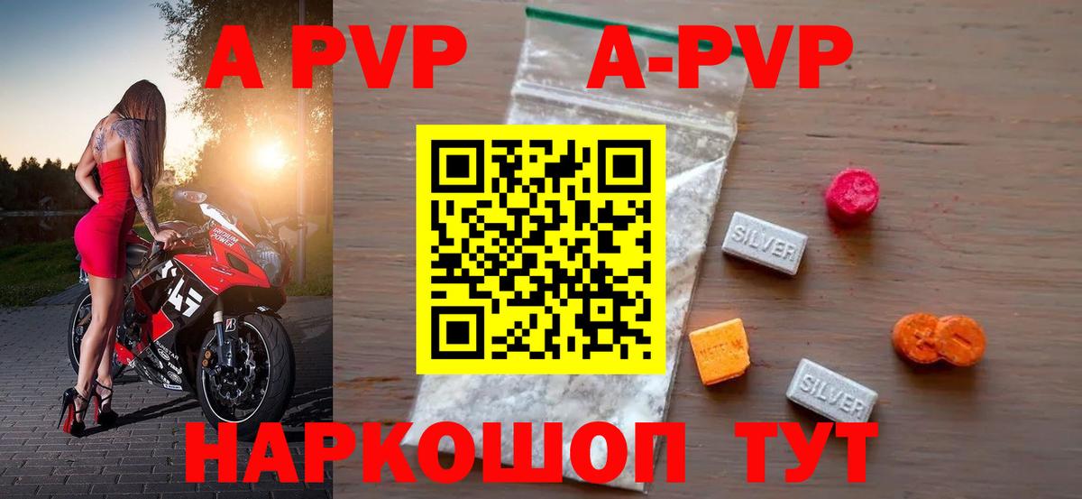 А ПВП кристаллы Химки