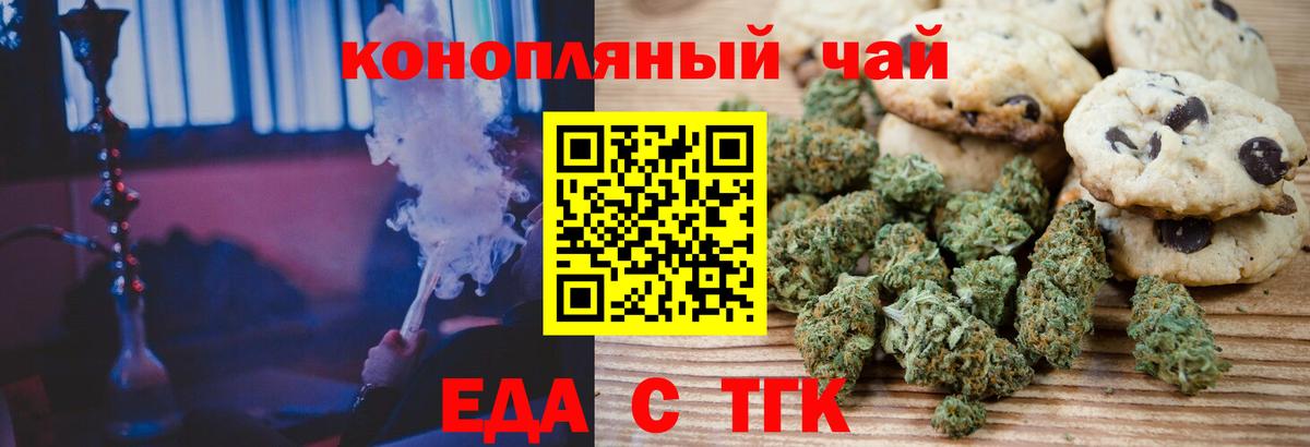 Химки  Печенье с ТГК марихуана  Вход с VPN 