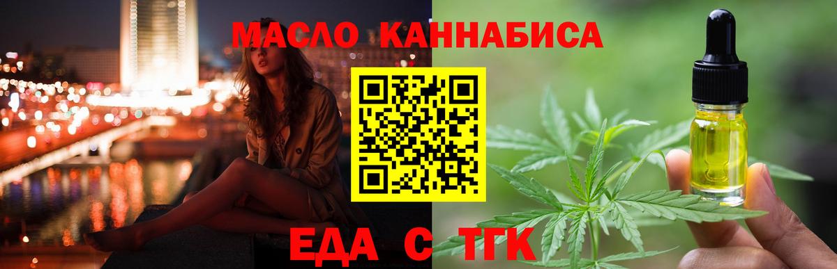 Еда ТГК марихуана Химки