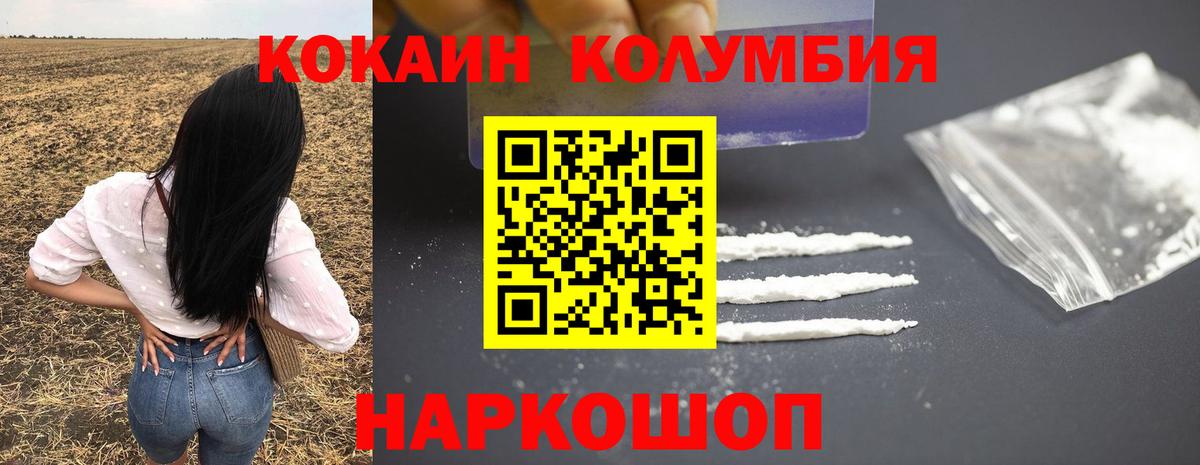 КОКАИН Колумбийский Химки