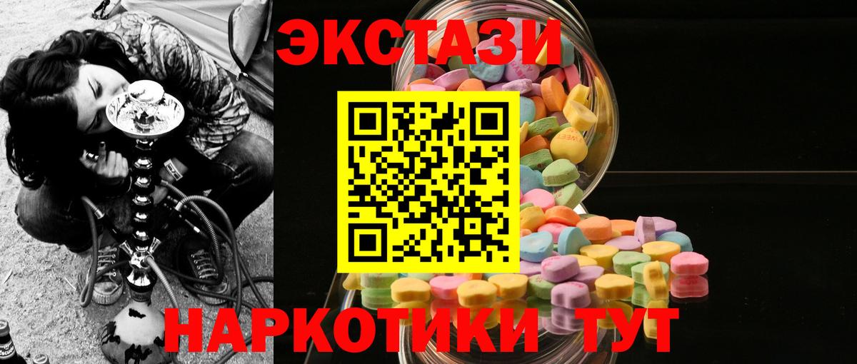ЭКСТАЗИ mix  Вход с VPN  Экстази  Химки 
