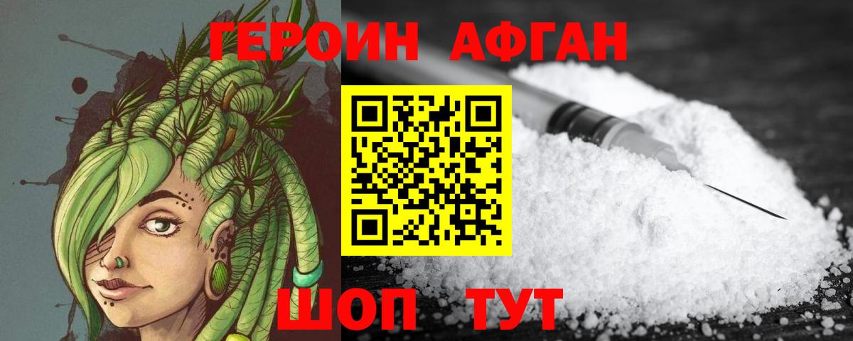 Химки  ГЕРОИН хмурый  Вход с VPN 
