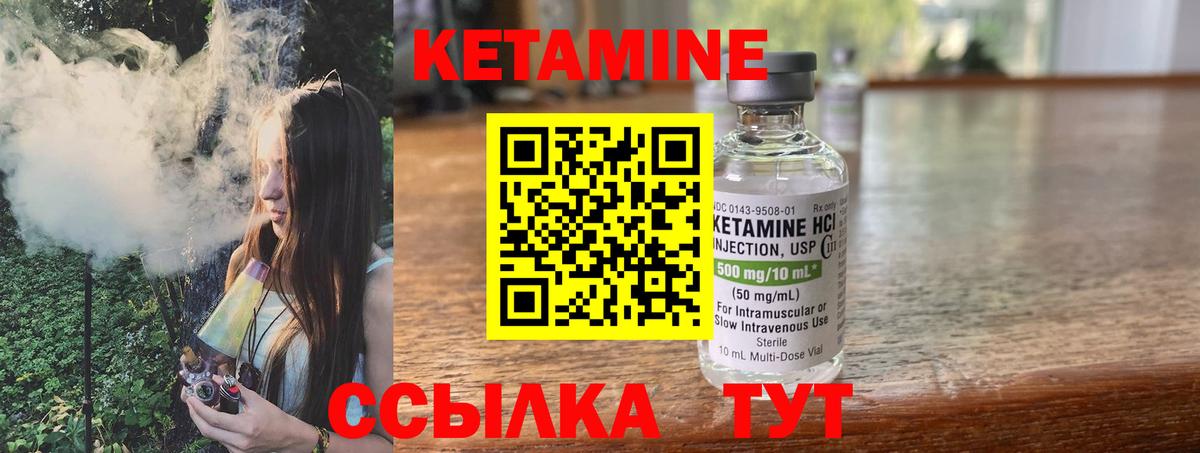 Химки  КЕТАМИН VHQ  Кетамин VHQ  Вход с VPN 