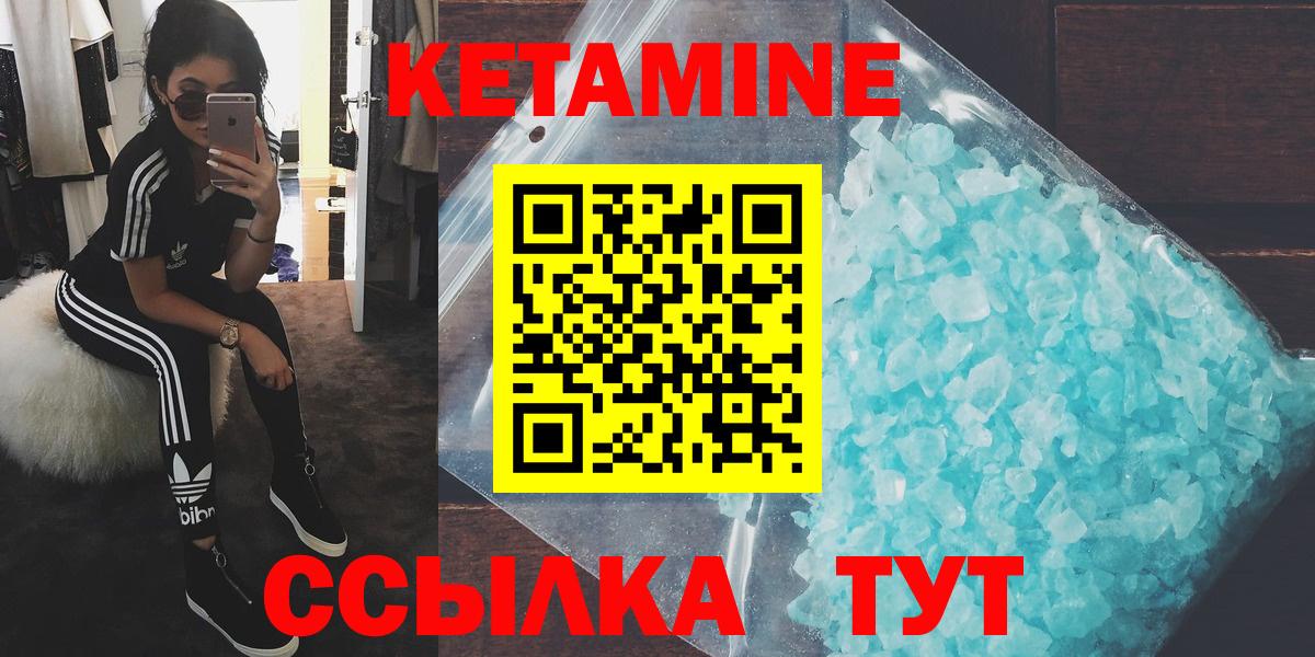 КЕТАМИН VHQ Химки