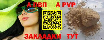 таблы Шелехов