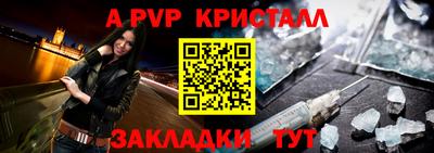 таблы Шелехов