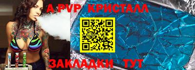 таблы Шелехов