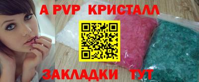 таблы Шелехов