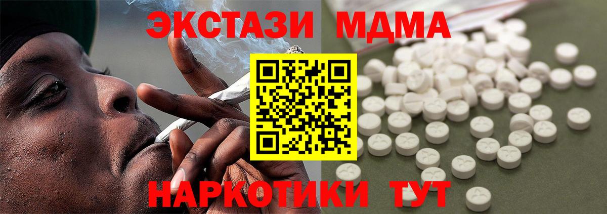 MDMA молли  Вход с VPN  MDMA  Химки  MDMA crystal 