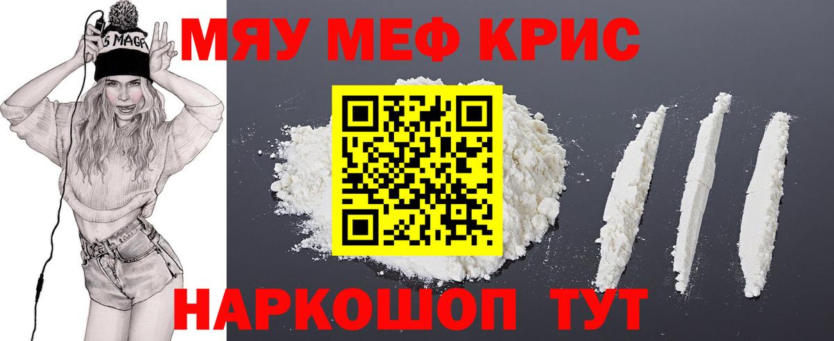 Химки  МЕФ 4 MMC  МЕФ мука  Мефедрон  Вход с VPN  Меф 