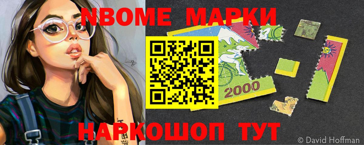 купить наркотики сайты  Наркотические марки 1,8мг  Марки NBOMe  Вход с VPN  Наркотические марки 1,8мг  Химки 