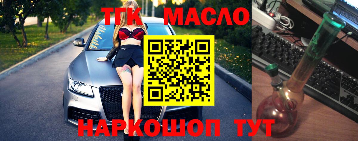 Дистиллят ТГК концентрат Химки