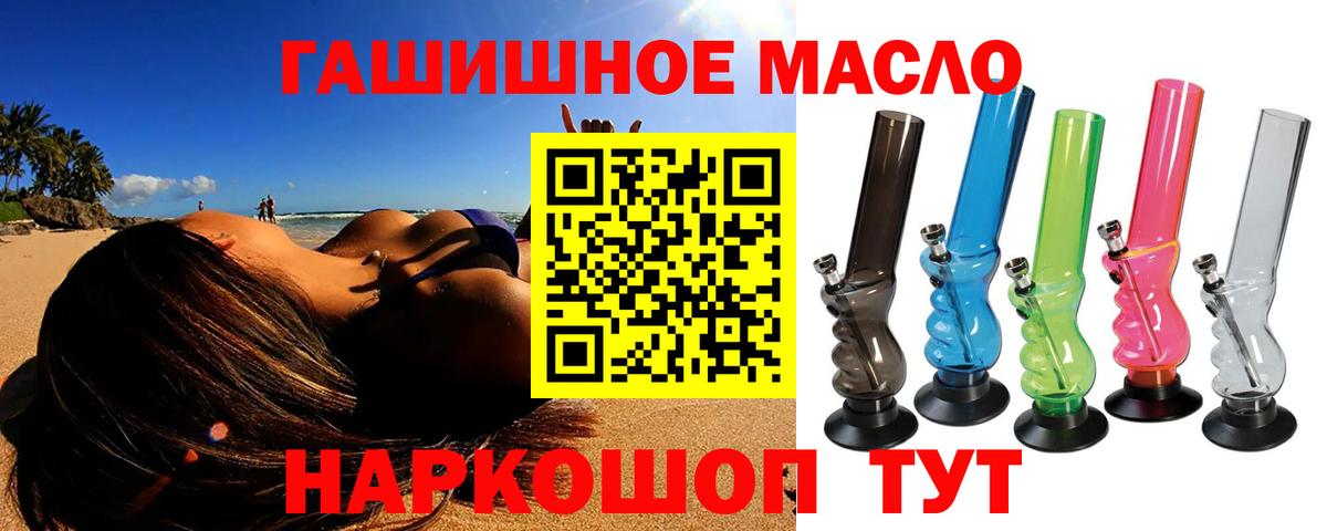 Дистиллят ТГК Wax  Вход с VPN  ТГК вейп  Химки 